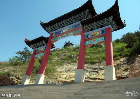 葫芦岛莲花山圣水寺旅游攻略 之 莲花山牌坊