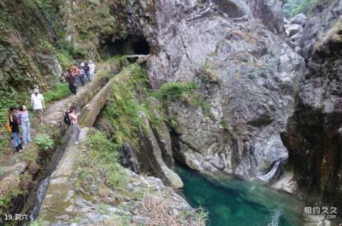 洪江雪峰山风景区旅游攻略 之 洞穴