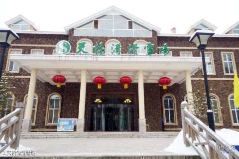 丹东天桥沟滑雪场旅游攻略 之 天桥沟滑雪场