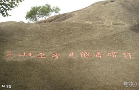 漳州云洞岩旅游攻略 之 瑶台