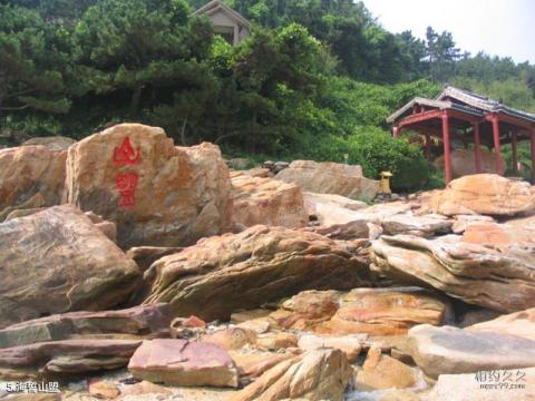 连云港连岛旅游度假区旅游攻略 之 海誓山盟