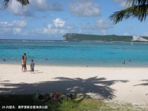 关岛旅游攻略 之 约瑟夫．佛罗里斯总督海滨公园