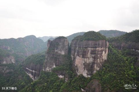 浙江神仙居风景名胜区旅游攻略 之 天下粮仓