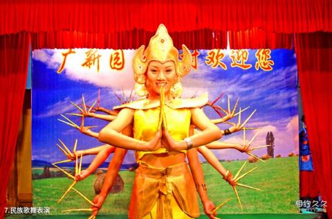 西安广新园民族村旅游攻略 之 民族歌舞表演