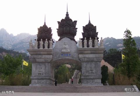 青岛崂山景区旅游攻略 之 华严寺