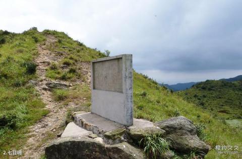 梅州五华七目嶂生态旅游区旅游攻略 之 七目嶂