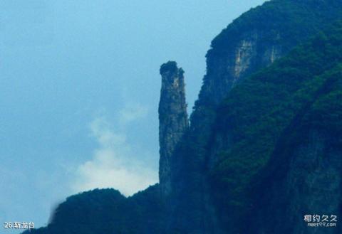 重庆巫峡旅游攻略 之 斩龙台