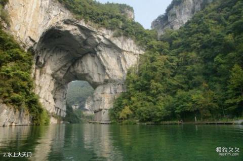 遵义云门囤景区旅游攻略 之 水上大天门