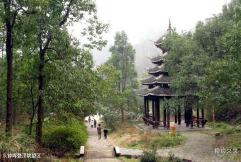 怀化钟坡风景区旅游攻略 之 钟晖登顶眺望区