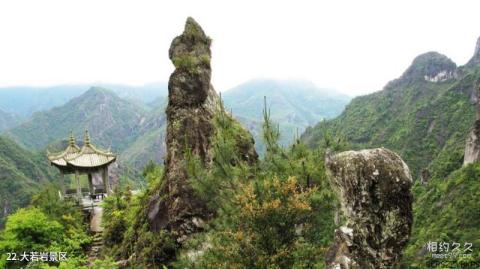 浙江楠溪江旅游攻略 之 大若岩景区