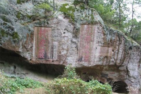 岳西妙道山风景区旅游攻略 之 石刻