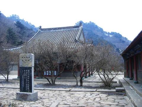 鞍山千山风景名胜区旅游攻略 之 香岩寺大雄宝殿