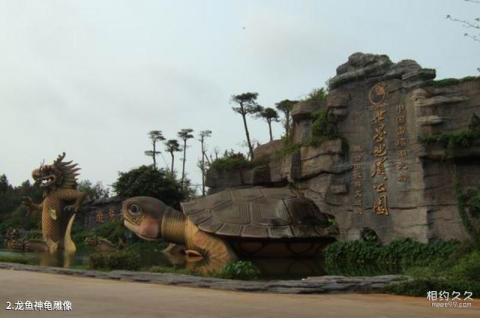 湛江湖光岩旅游攻略 之 龙鱼神龟雕像