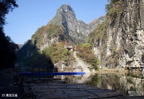 陵川凤凰欢乐谷旅游攻略 之 黑龙王庙