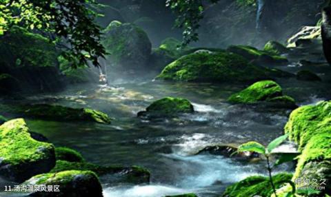 本溪水洞风景名胜区旅游攻略 之 汤沟温泉风景区