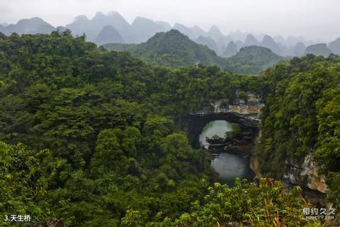 广西香桥岩风景名胜区旅游攻略 之 天生桥