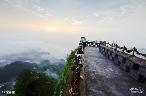 綦江古剑山清溪河风景区旅游攻略 之 舍身崖