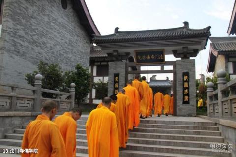 法门寺旅游区旅游攻略 之 法门寺佛学院