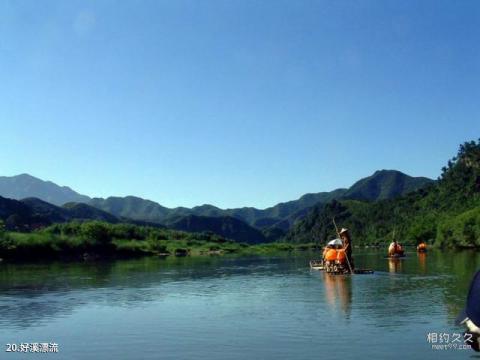 缙云仙都风景名胜区旅游攻略 之 好溪漂流