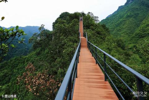 湖北五峰后河国家级自然保护区旅游攻略 之 盘山栈道