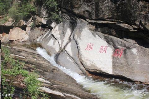 北京密云精灵谷自然风景区旅游攻略 之 泥精宫