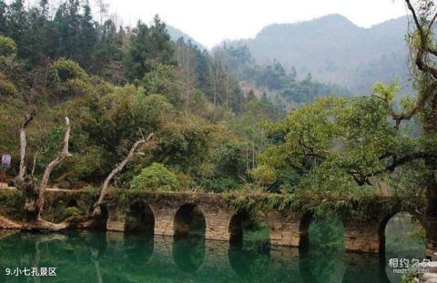 荔波樟江风景名胜区旅游攻略 之 小七孔景区