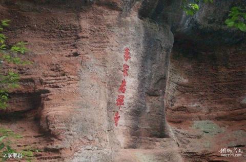 泰宁李家岩旅游攻略 之 李家岩