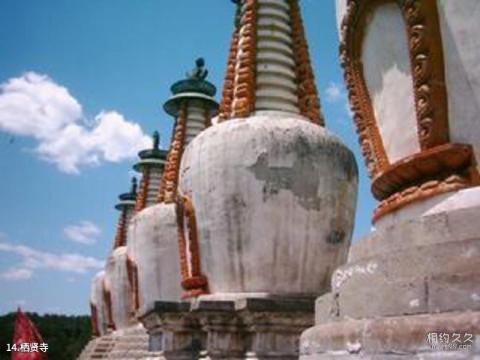 河北秦皇岛山海关旅游攻略 之 栖贤寺