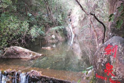 武夷山龙川大峡谷旅游攻略 之 剑泉