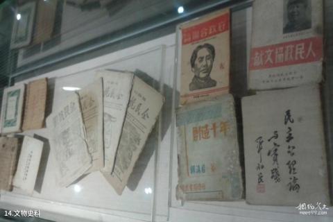 重庆中国民主党派历史陈列馆旅游攻略 之 文物史料