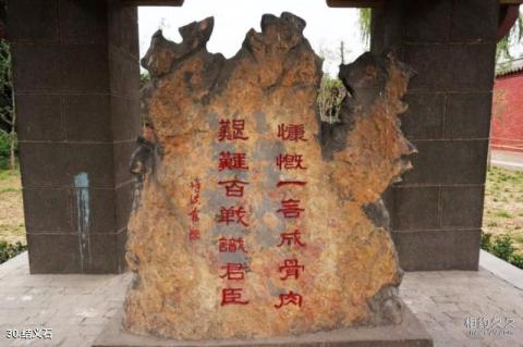 许昌灞陵桥旅游攻略 之 结义石