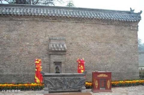 新乡潞王陵旅游攻略 之 次妃墓照壁