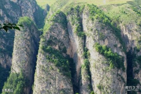 定西贵清山风景区旅游攻略 之 贵清山