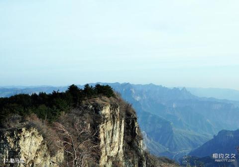 陵川棋子山旅游攻略 之 勒马崖