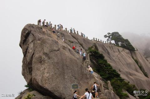 黄山风景区旅游攻略 之 鲫鱼背