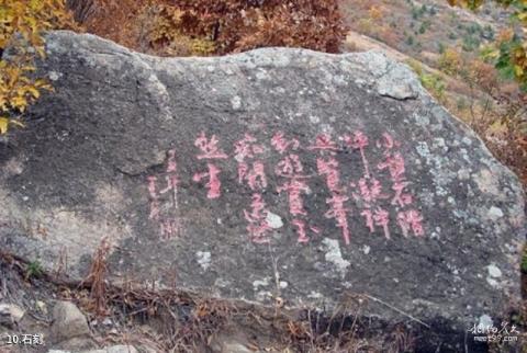 齐齐哈尔蛇洞山风景区旅游攻略 之 石刻