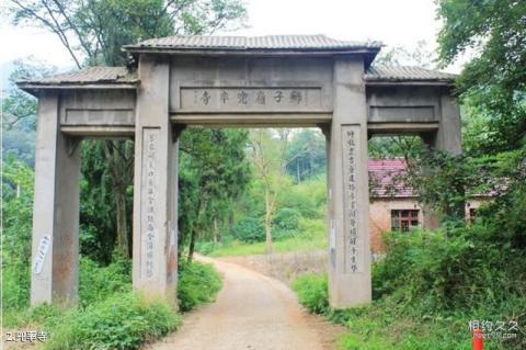 南京老山国家森林公园旅游攻略 之 兜率寺