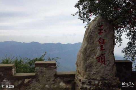 山西云丘山风景区旅游攻略 之 玉皇顶