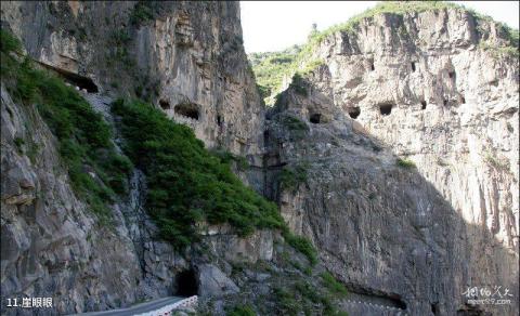 陵川王莽岭景区旅游攻略 之 崖眼眼