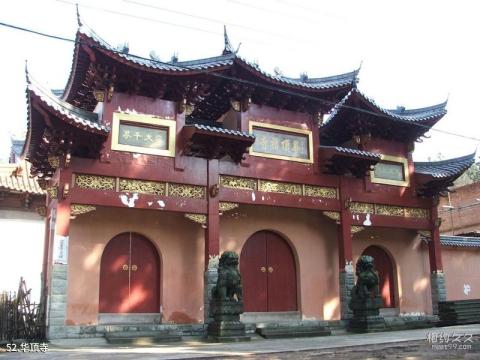 浙江天台山旅游风景区旅游攻略 之 华顶寺