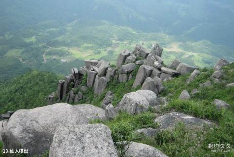 福建东狮山风景区旅游攻略 之 仙人棋盘