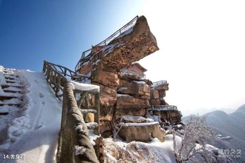 慈利五雷山风景区旅游攻略 之 舍身岩