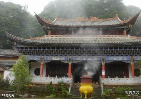 大理宾川鸡足山景区旅游攻略 之 慧灯庵