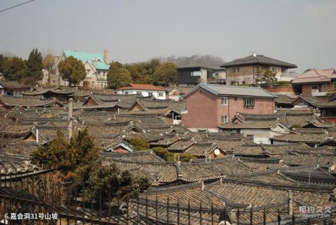 韩国北村韩屋村旅游攻略 之 嘉会洞31号山坡