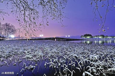 杭州西湖风景名胜区旅游攻略 之 断桥残雪