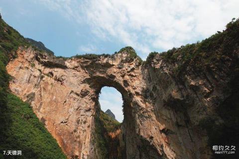 罗甸大小井风景名胜区旅游攻略 之 天德洞