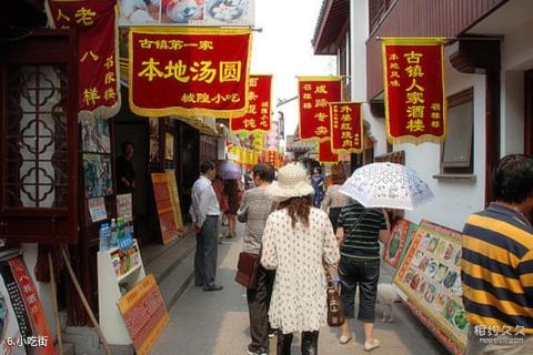 上海召稼楼古镇旅游攻略 之 小吃街