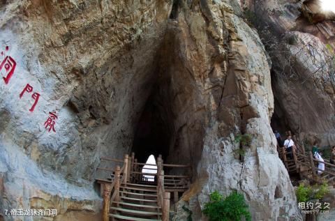 山东齐山风景区旅游攻略 之 帝王龙脉齐门洞