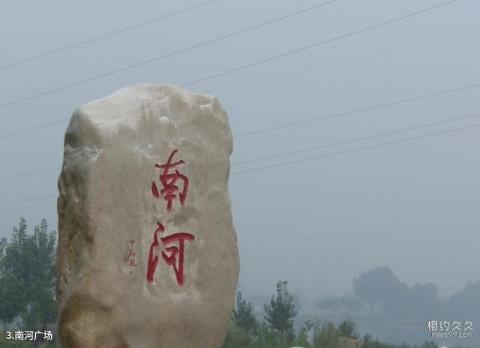 谷城南河小三峡旅游攻略 之 南河广场