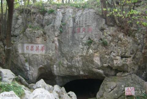 池州齐山风景区旅游攻略 之 齐山洞天